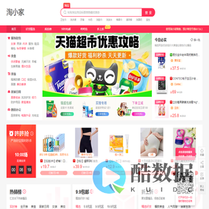 优惠券官网