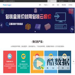 包装魔术师-包装魔术师官网 -包装设计软件-包装设计3D渲染-广州中为信息技术有限公司