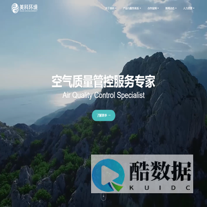 北京清创美科环境科技有限公司