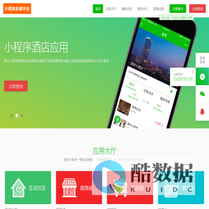 小程序多端平台