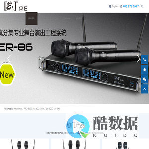 鼎峰电子科技有限公司-无线话筒,有线话筒,数字会议系统,调音台,功率放大器,周边设备