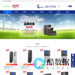 APC施耐德UPS电源官网