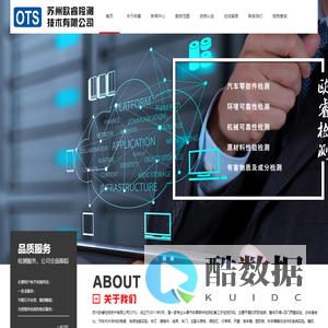 苏州欧睿检测技术有限公司-第三方检测苏州第三方检测振动恒温恒湿防水高低温步入式光照