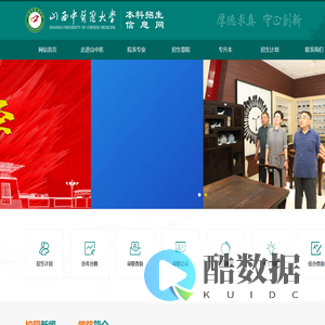 山西中医药大学本科招生信息网