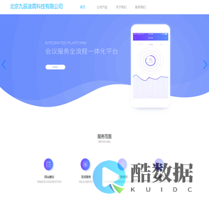 北京九辰凌霄科技有限公司