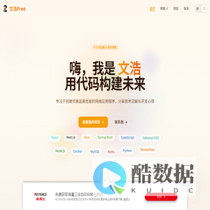 文浩Free - 个人作品集与技术博客 | WenhaoFree