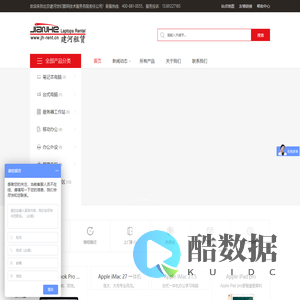 建河租赁-全国领先的IT设备租赁服务商