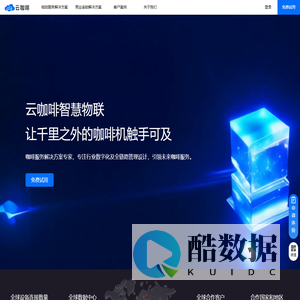 云咖啡