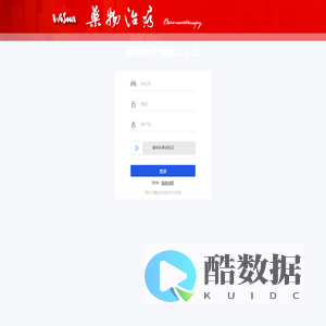 药物治疗网会议系统