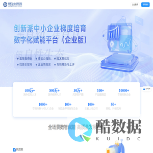 创新派