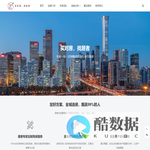 居者定制买房|居者老莫讲买房_买对房,找居者