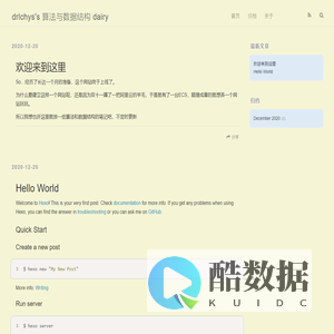 drlchys's 算法与数据结构 dairy