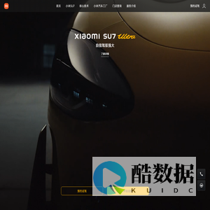 小米汽车