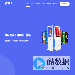 满分猫-专业的趣味互动应用服务商 manfenmao.com