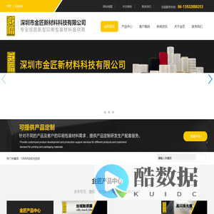 深圳金匠新材料科技有限公司 触感膜，防刮膜，纹理膜