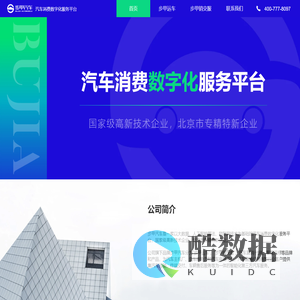 步甲汽车