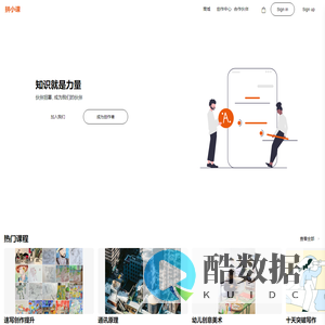 拼小课