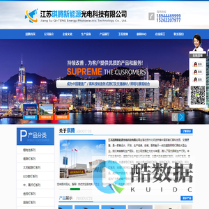 道路灯|中杆灯|道路照明-江苏琪腾新能源光电科技有限公司