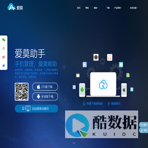 爱莫助手 - 无线数据互传