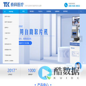 江苏泰科医疗科技有限公司