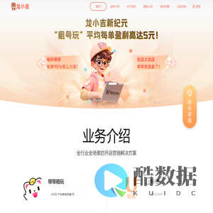 网吧增值_网吧增值业务_网吧增值平台_网吧增值联盟_龙小吉