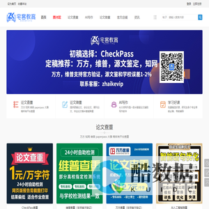 宅客教育工作室 - 官网：www.zhaike.vip -  Powered by Discuz!