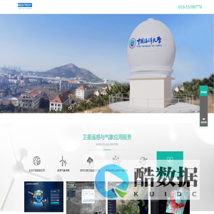 大地新亚（北京）技术有限公司
