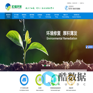 宏福环保-湖南宏福环保股份有限公司