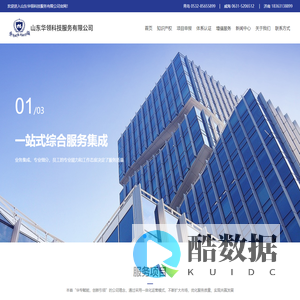 山东华领科技服务有限公司