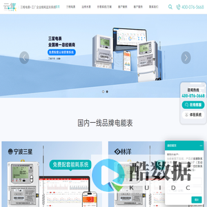 三相多功能智能电表_工厂企业能耗监测抄表系统-云集抄表
