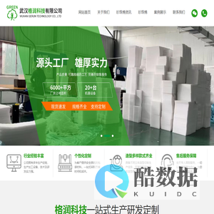 武汉气泡袋厂家-EPE珍珠棉|气泡膜定制加工-武汉格润科技