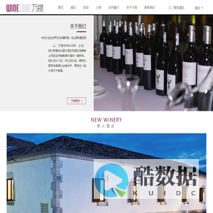 万揽-首页-北京久上贸易有限公司