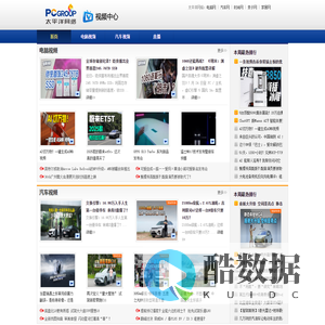 太平洋电脑网