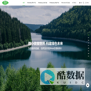 微小改变世界 构建绿色未来 - 微构工场