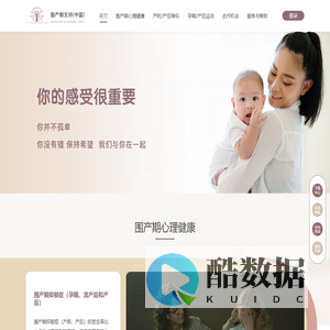围产期心理健康