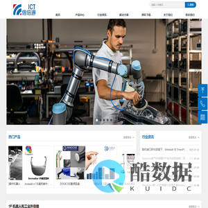 信倍通科技（北京）有限公司