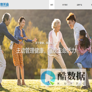 德莱森官方网站 - 首页