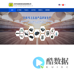 金耀凯赛五金制品