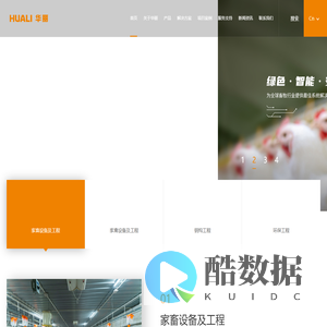 江苏华丽智能科技股份有限公司