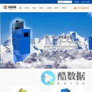 圆盘造球机、弹性振打锤、锅炉清灰设备、冶金圆盘造球机 湖南长沙天为华信环保装备有限公司