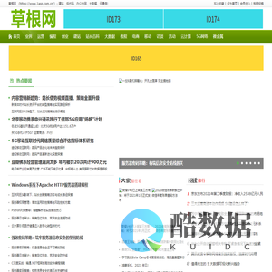 草根网_https://www.1asp.com.cn/