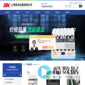 实验箱体,流动测震仪-上海圣训仪器有限公司官网
