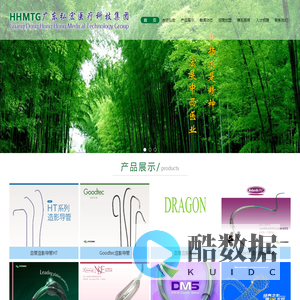 广东弘宏医疗科技集团