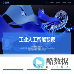 触景无限科技 | SENSCAPE - 专注工业人工智能
