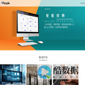 ipeople智能招聘系统