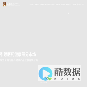 人福医药集团股份公司官网-让生命之树常青