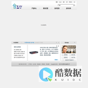 中技源 － 塑料光纤集成系统供应商和解决方案提供商 - POF,塑料光纤,GEPON,FTTH/FTTD,光纤到户/光纤到桌面