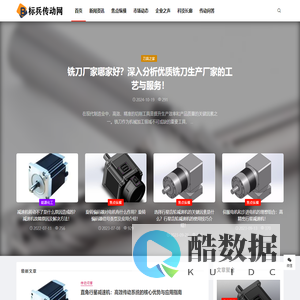 行星减速机工业自动化与智能制造信息传播平台-标兵传动网
