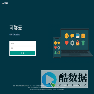 可类云 - Open source and Delivery