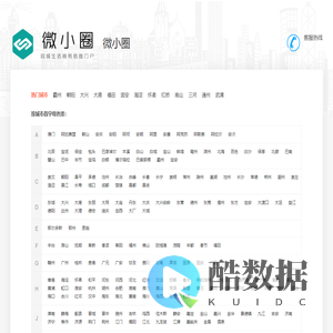 -微小圈